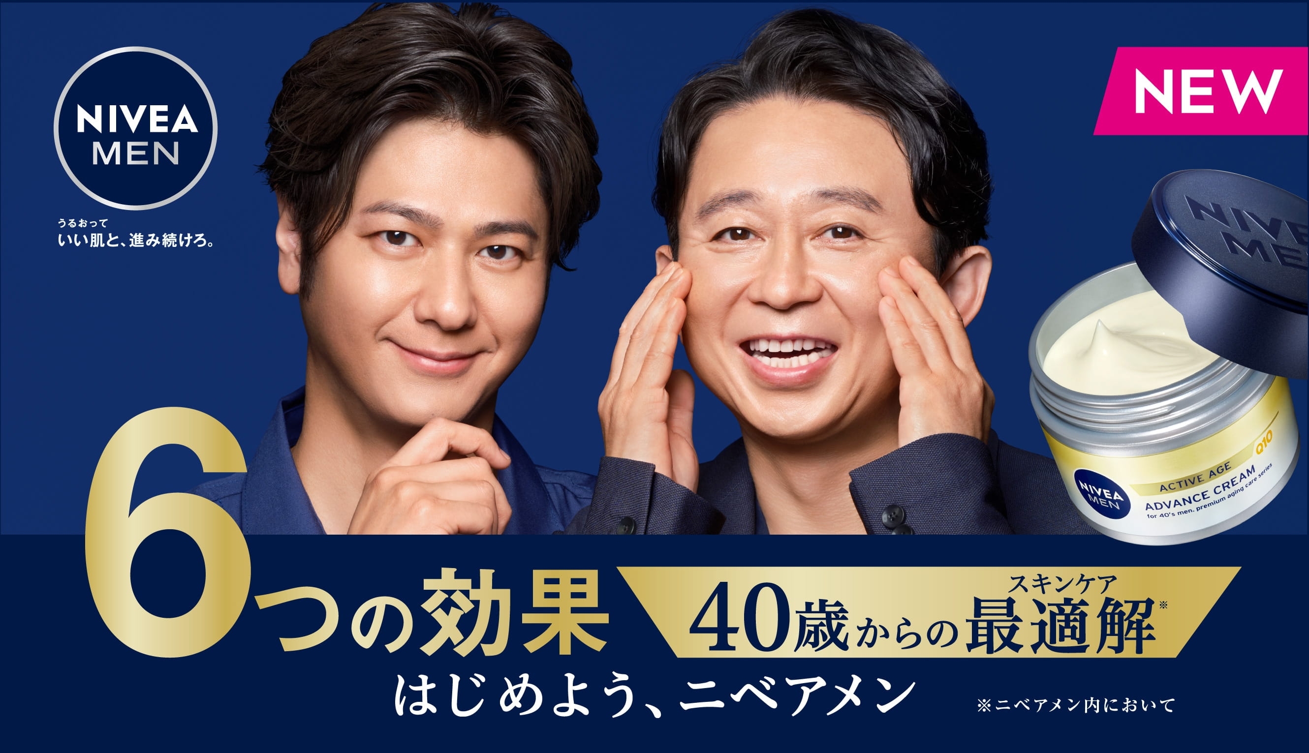 ニベアメンタレント