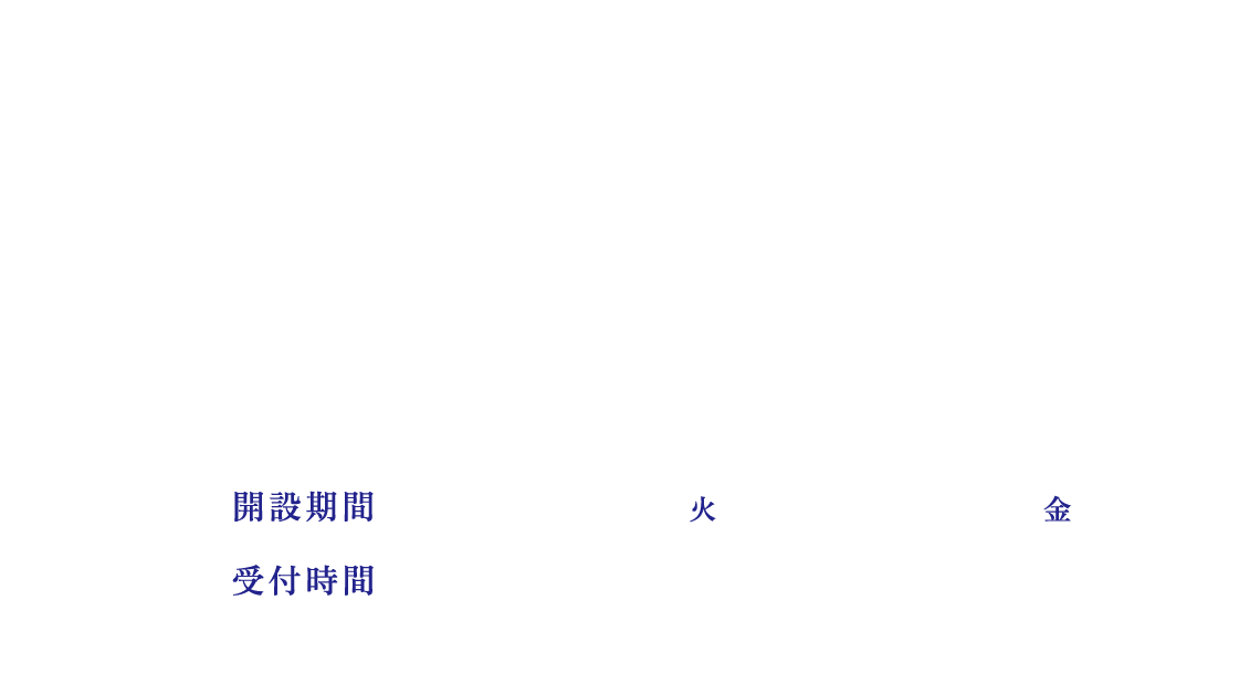 お問い合わせ 本キャンペーンに関するお問い合わせは、専用お問い合わせフォームへ入力をお願い致します。 ニベア×MEZZO”キャンペーン事務局 開設期間：2026年9月1日(火)〜2027年1月29日(金) 受付時間：9:00〜17:00 ※土・日・祝日・年末年始2026/12/29（火）〜2027/1/4（月）を除く