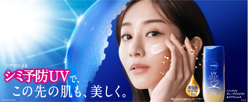ニベアＵＶ ディーププロテクト＆ケアジェルＡ