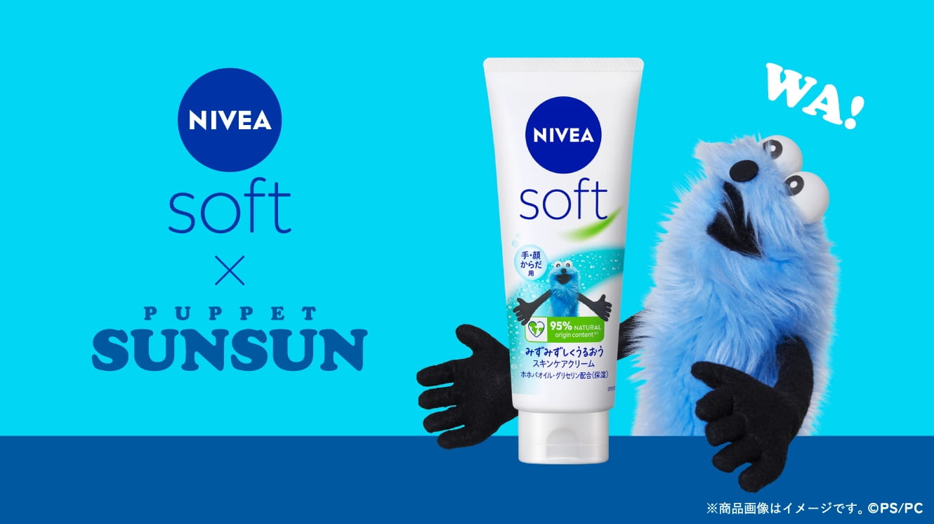 ニベアソフト スキンケアクリーム - NIVEA