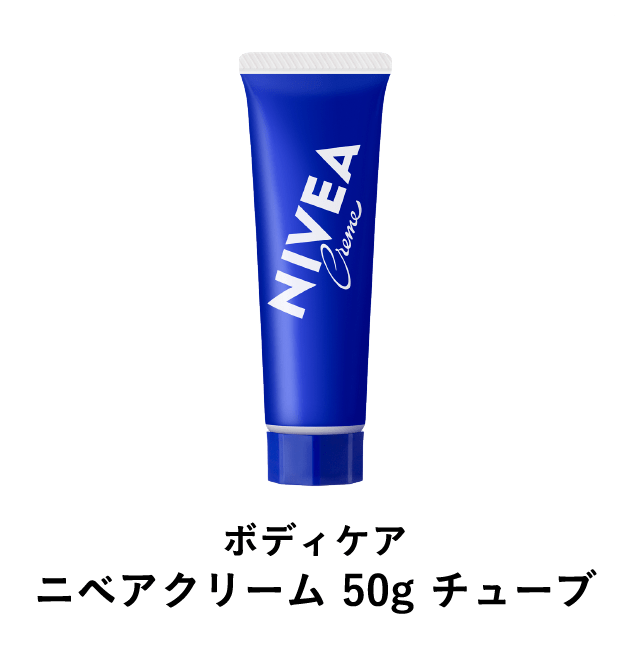 ボディケア ニベアクリーム 50g チューブタイプ