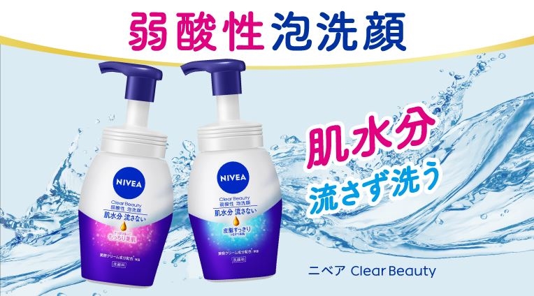 肌水分流さず洗う　ニベア　クリアビューティー弱酸性泡洗顔