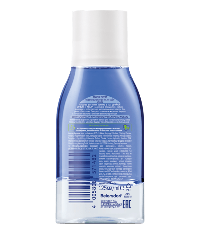 NIVEA Средство для удаления макияжа с глаз "Двойной эффект"