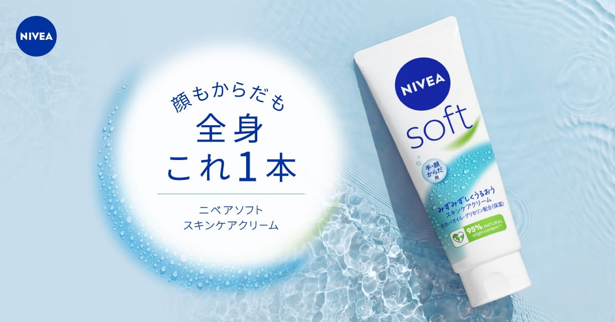 NIVEA soft ハンドクリーム 100ml 24個セット NIVEA soft ハンドクリーム 100ml 24個セット NIVEA Soft Hand