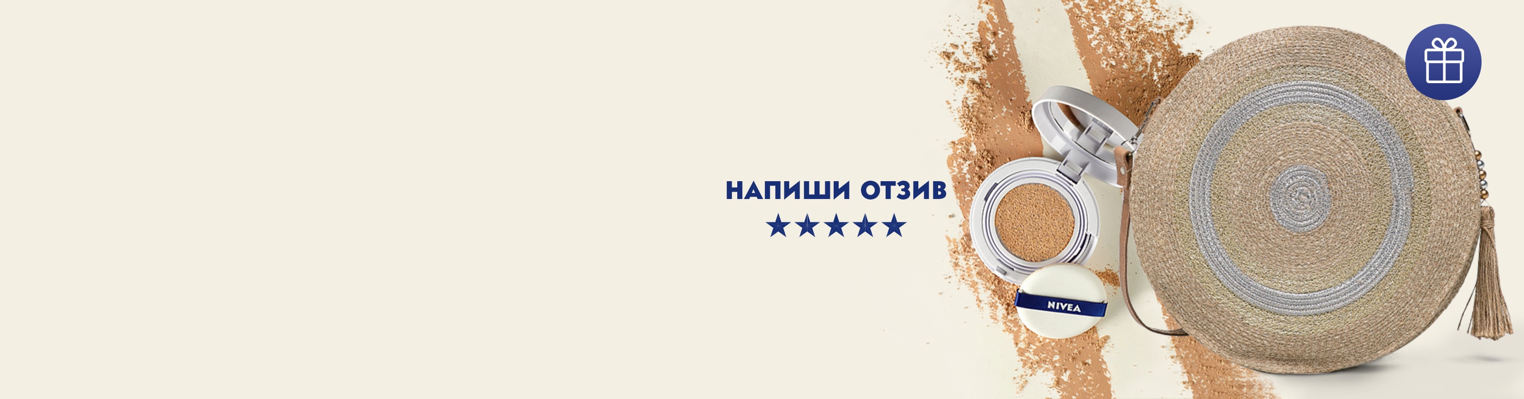 Cellular 3в1 Cushion