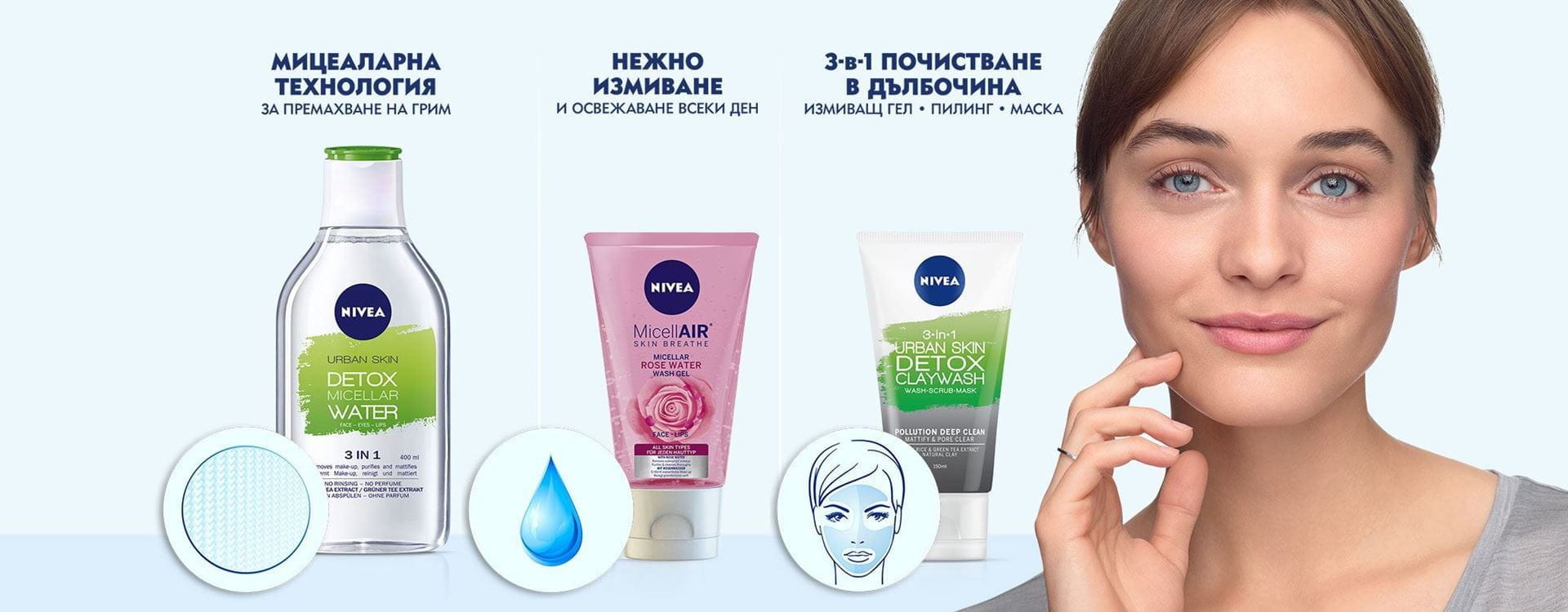 грижа за лице, почистване на лице, премахване на грим, естествени съставки, измиване на лице, продукти за чиста кожа