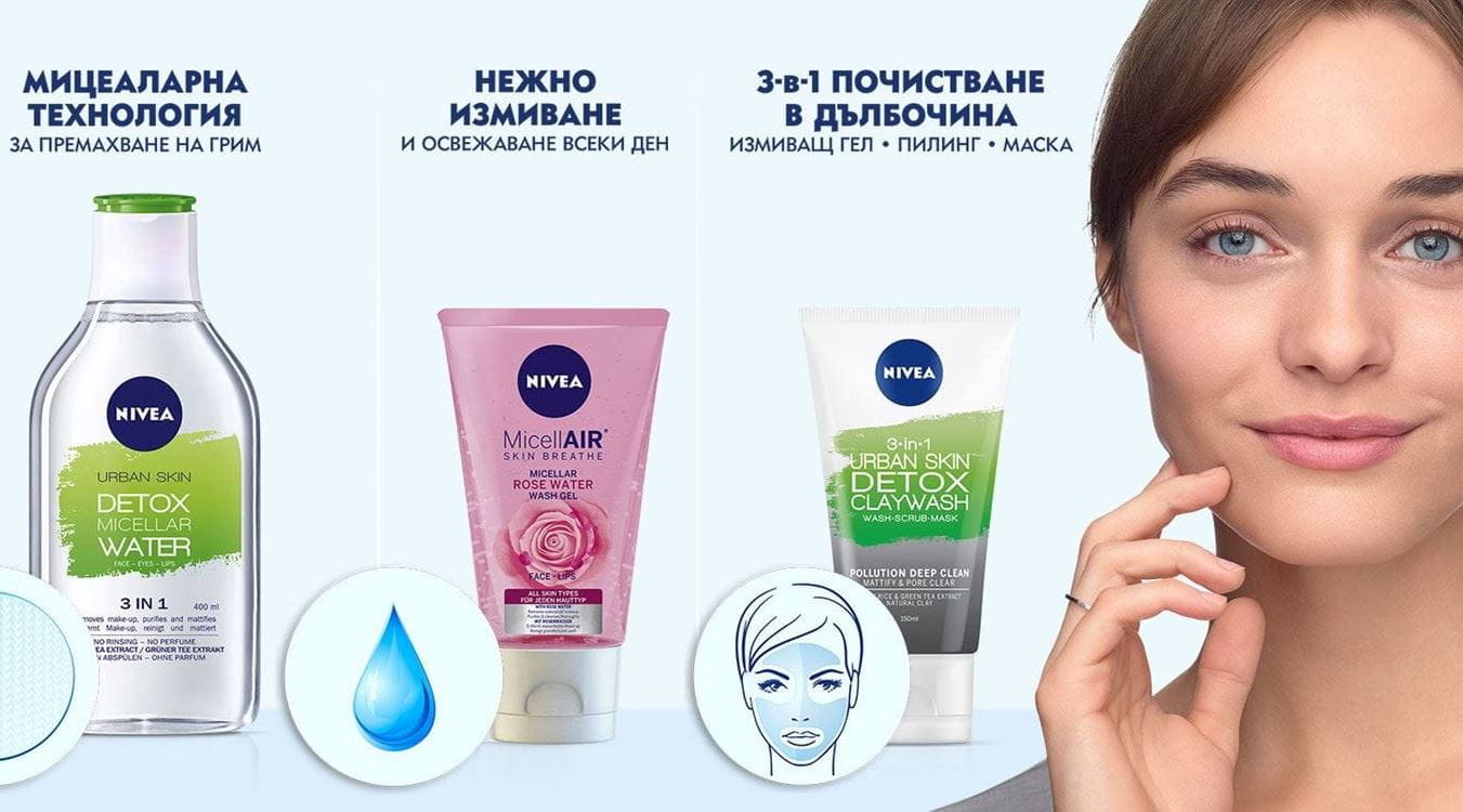 грижа за лице, почистване на лице, премахване на грим, естествени съставки, измиване на лице, продукти за чиста кожа