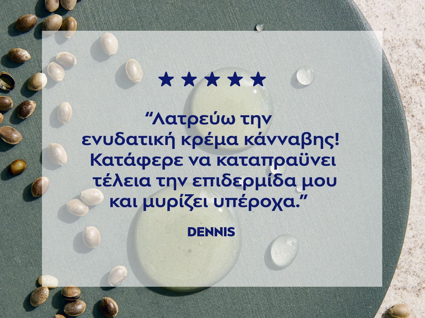 Αξιολογήσεις Καταναλωτών