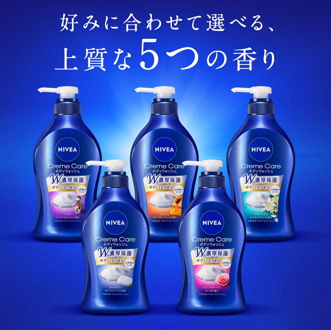 日本最級 ニベア クリームケア ボディウォッシュ W濃厚保湿 - NIVEA ボディソープ