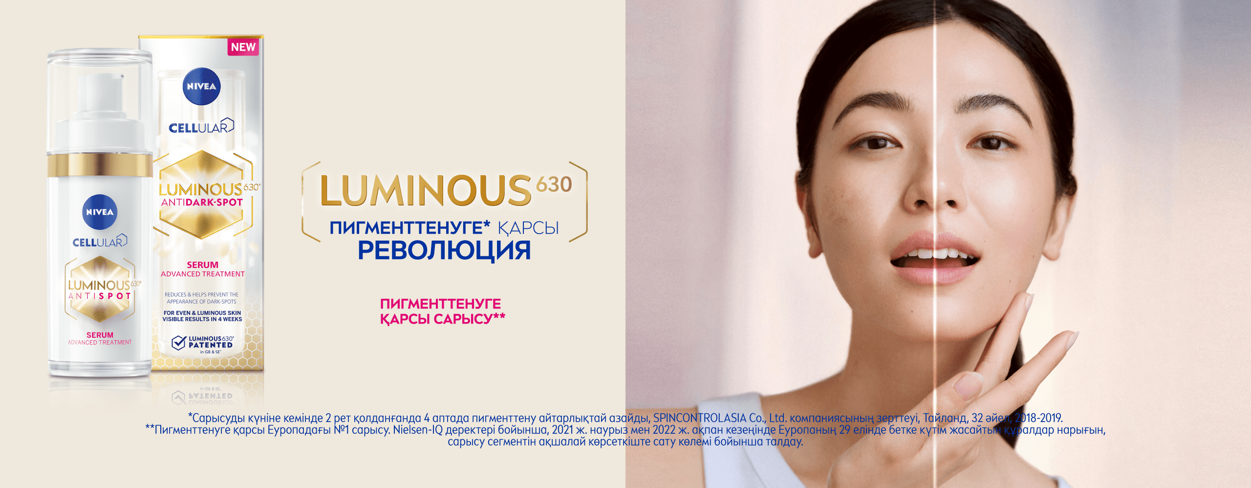 Goodbye dark spots. Hello luminous skin.