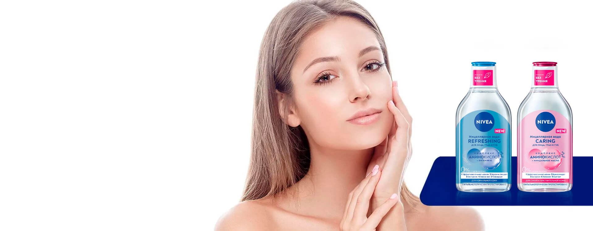 Очищение мицеллярной водой: особенности и преимущества