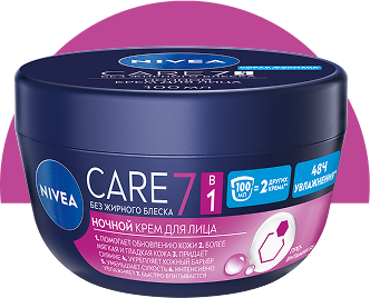 Ночной крем Care