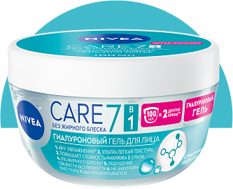 Гиалуроновый гель Care