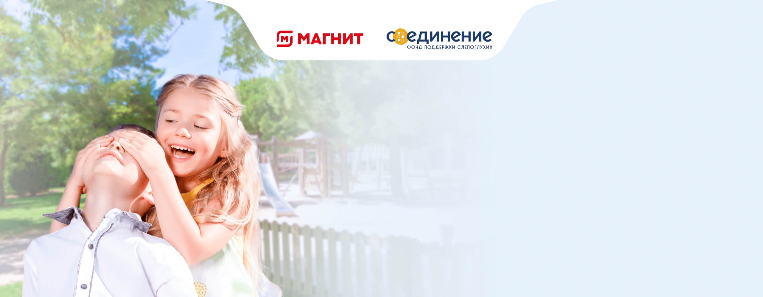 Подари радость детям