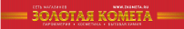 Сеть магазинов Золотая комета: парфюмерия, косметика, бытовая химия