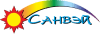 Санвэй