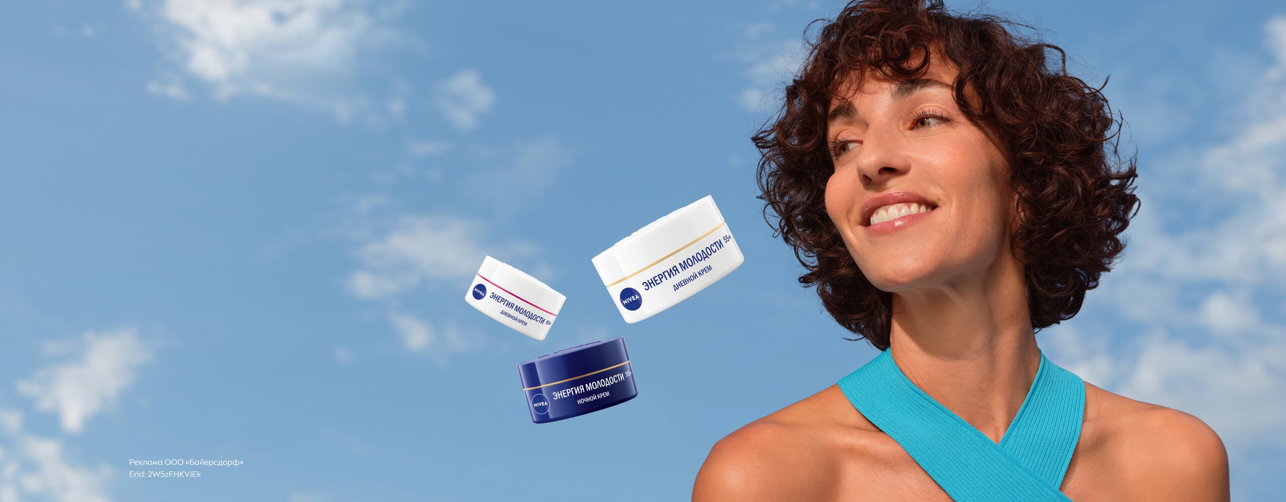 Зарядите кожу энергией молодости