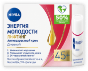 Дневной крем 45+