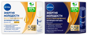 Дневной / ночной крем 55+