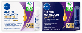 Дневной / ночной крем 65+