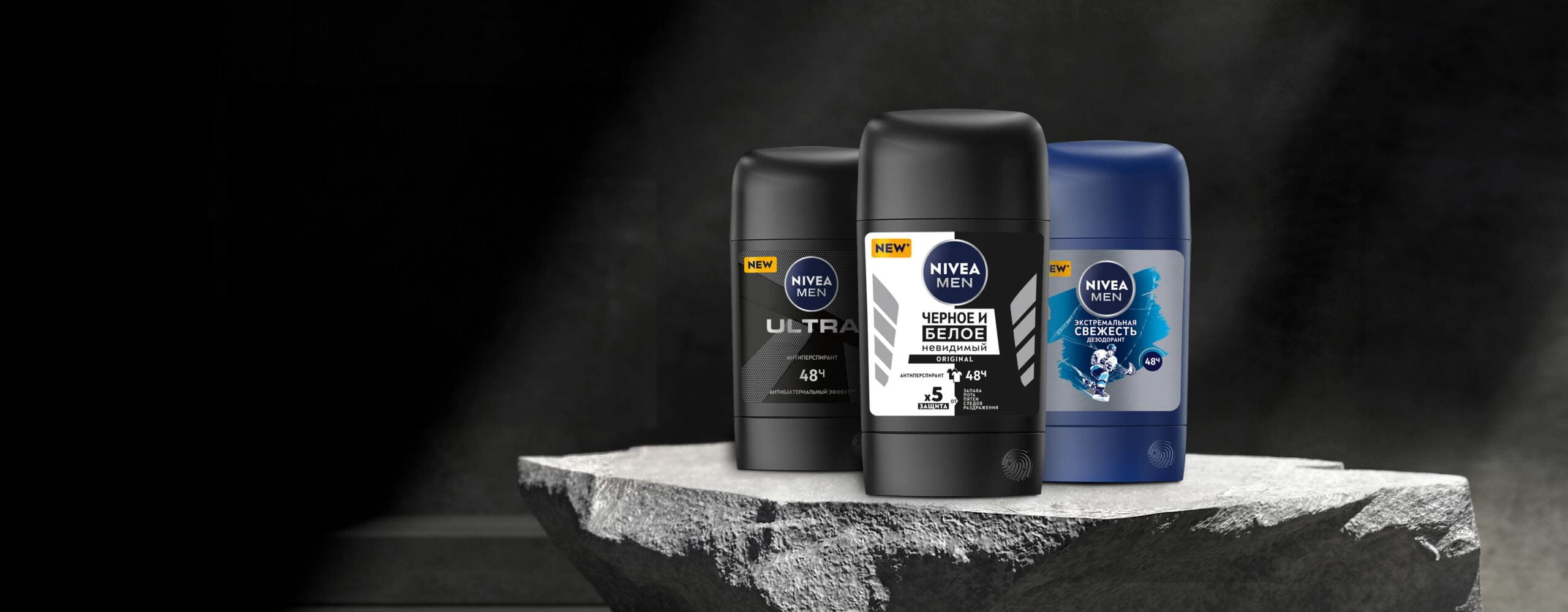Новое поколение стиков NIVEA MEN
