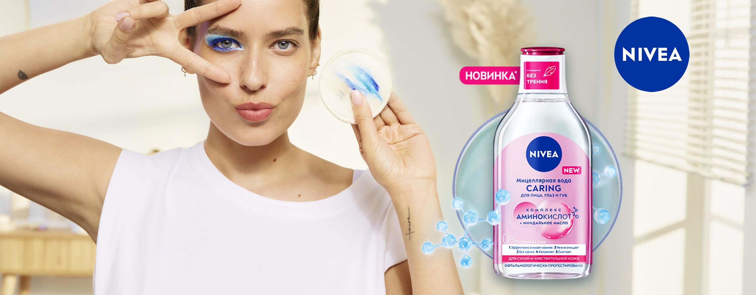 Эффективное очищение парой движений с комплексом аминокислот