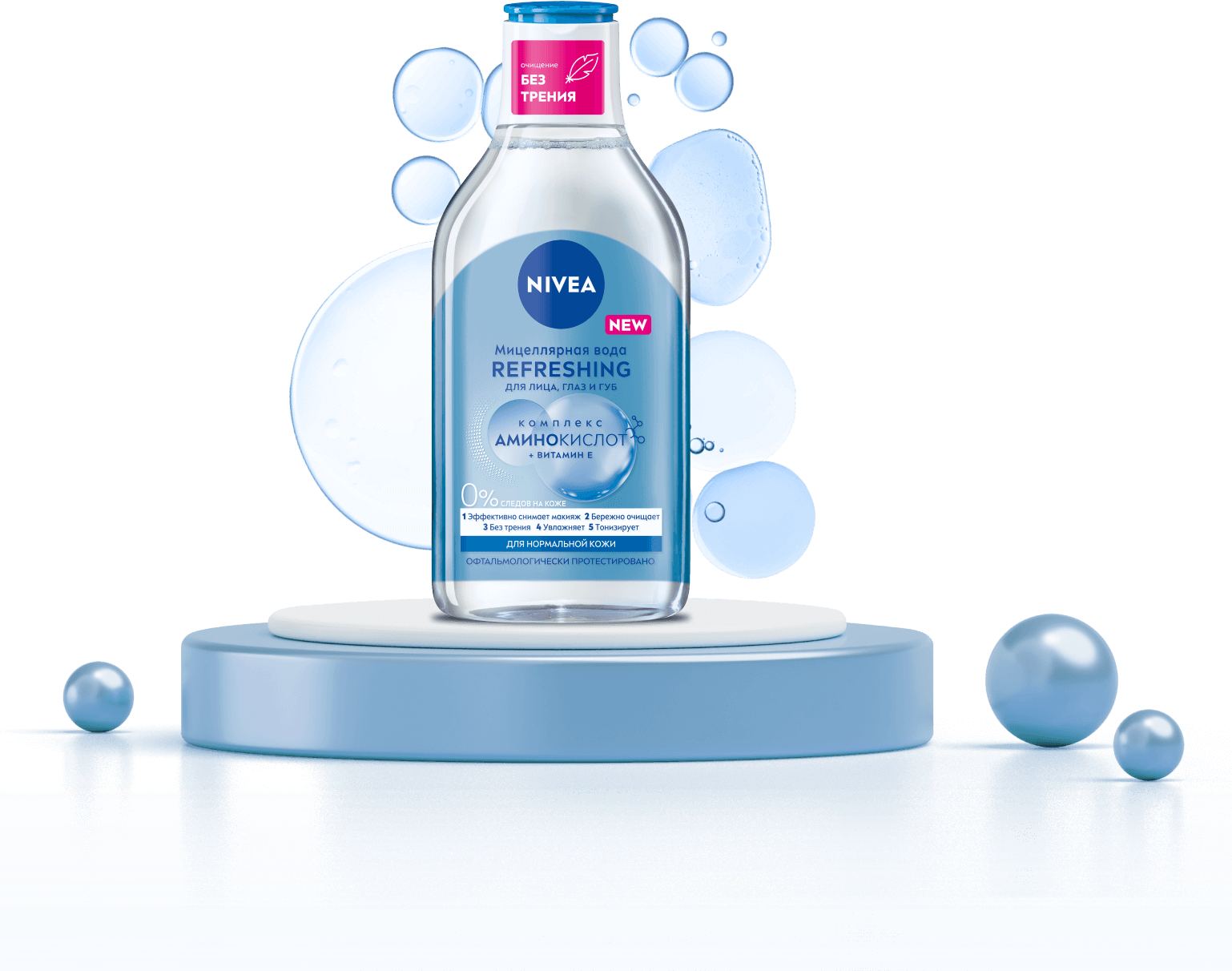 Мицеллярная вода Refreshing