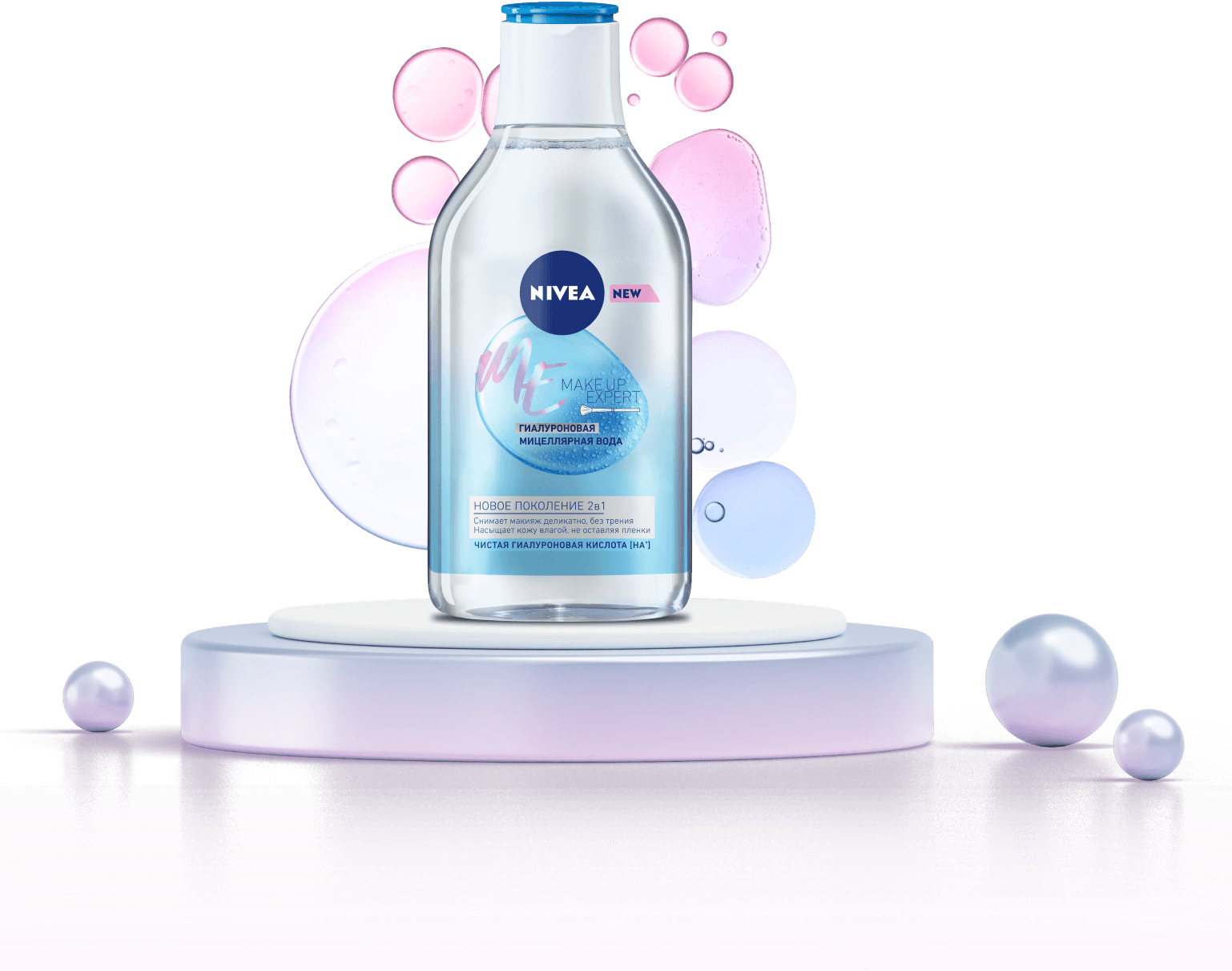 Гиалуроновая мицеллярная вода Make-Up Expert