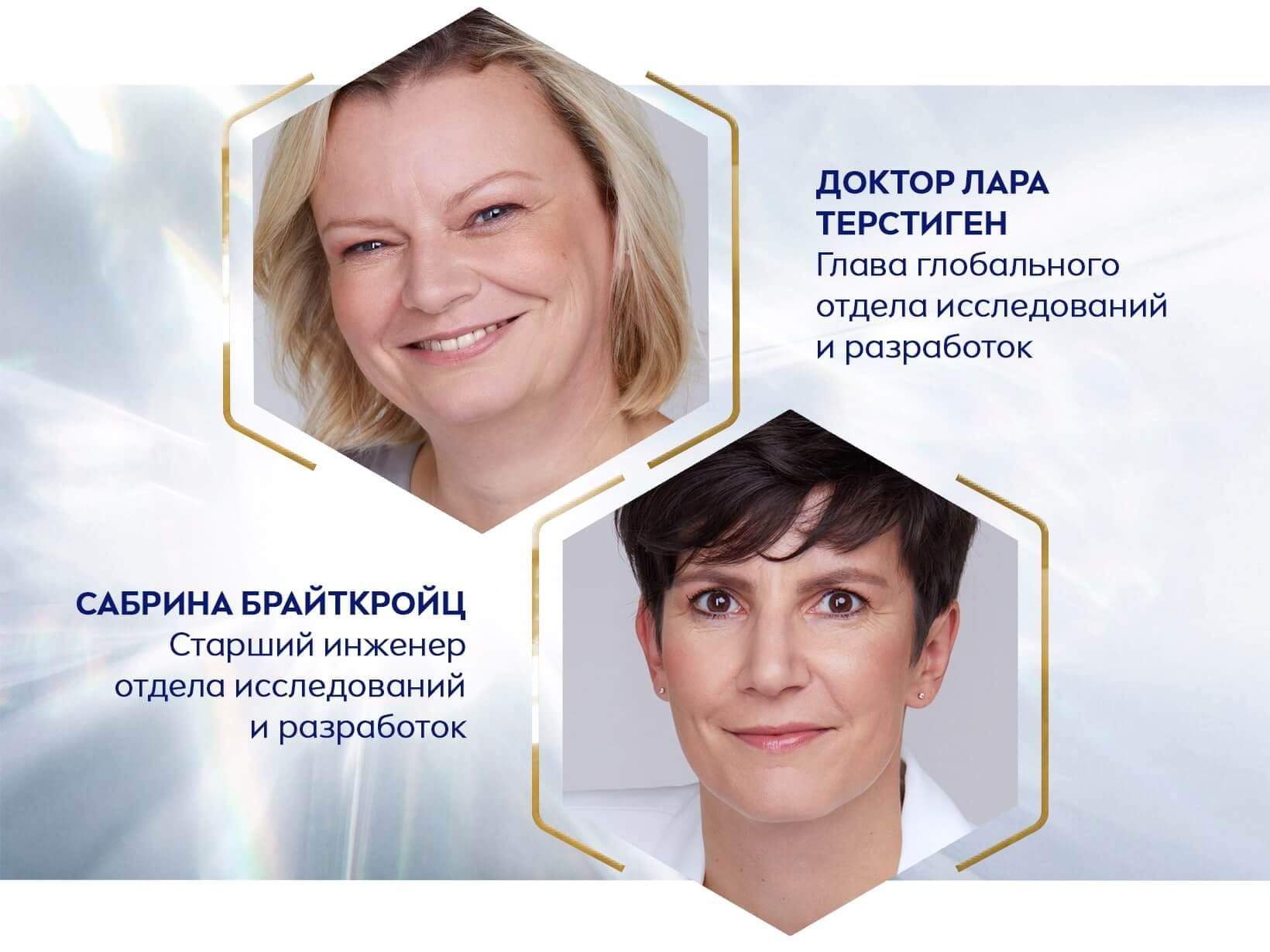 Доктор Лара Терстиген: Глава глобального отдела исследований и разработок; Сабрина Брайткройц: Старший инженер отдела исследований и разработок