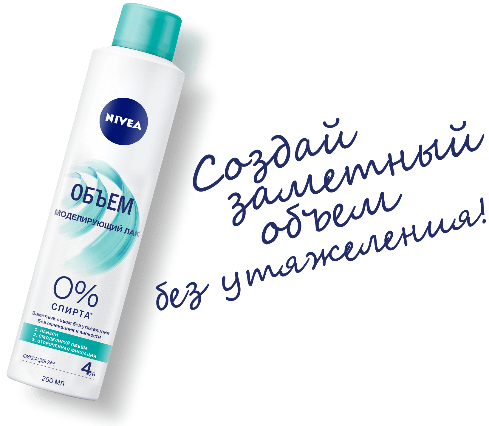 Моделирующий лак «объем»