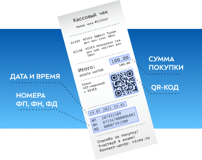 Кассовый чек