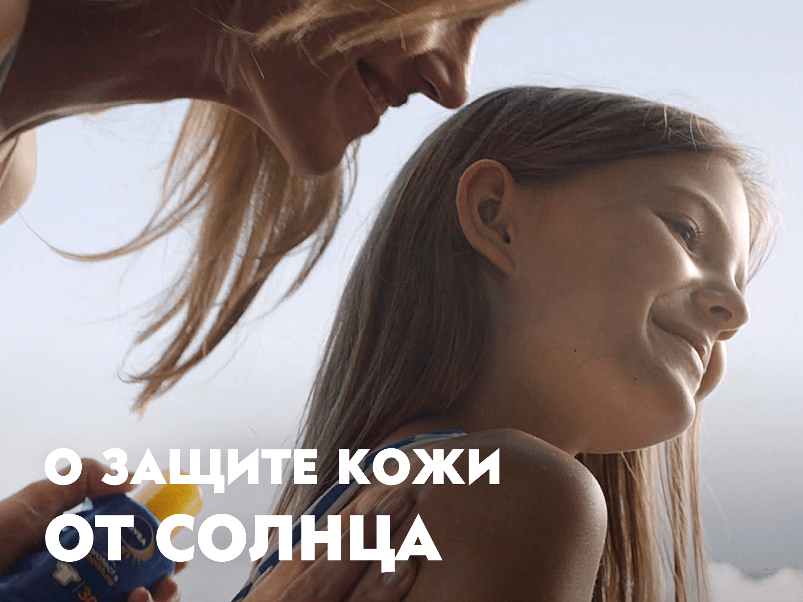 advice-NIVEA