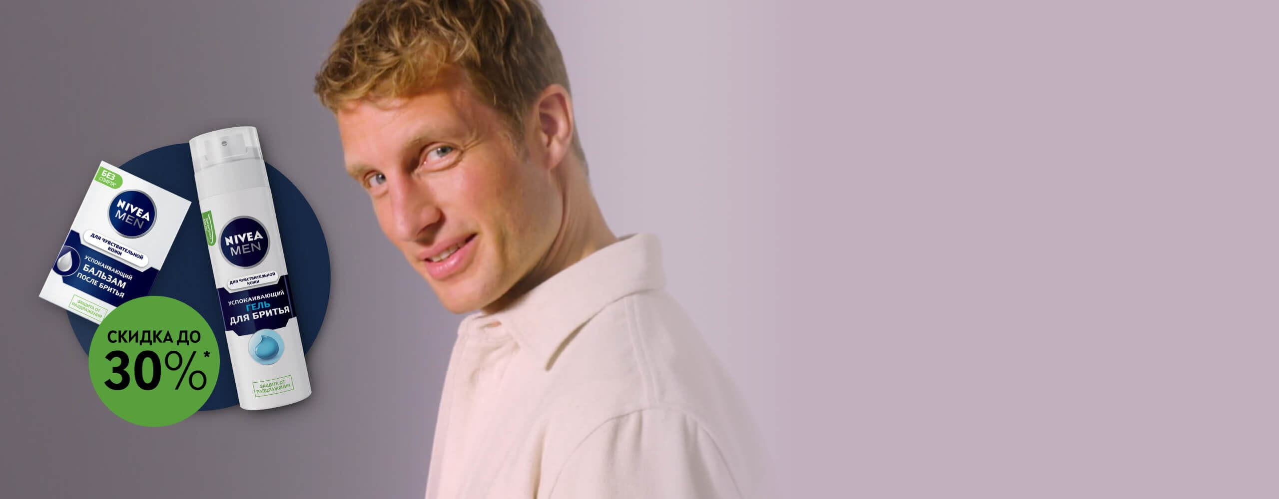 Скидка до 30%