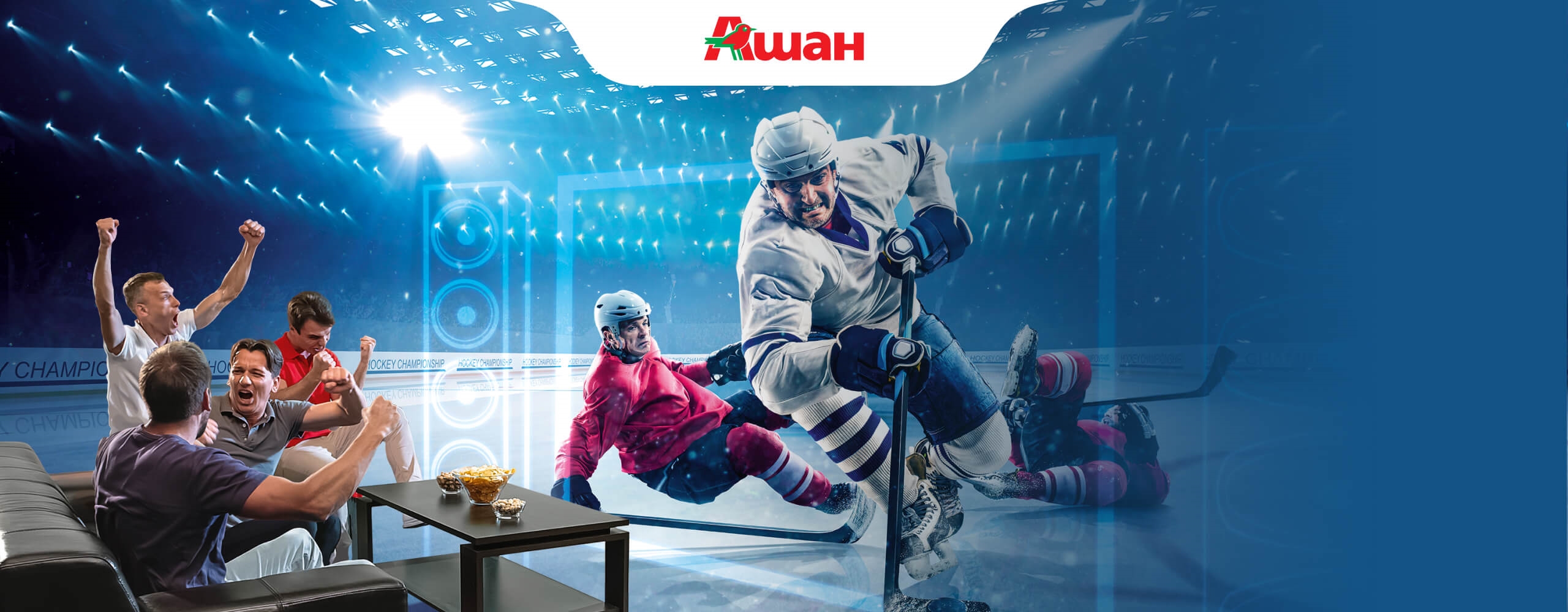 Вместе к победе!