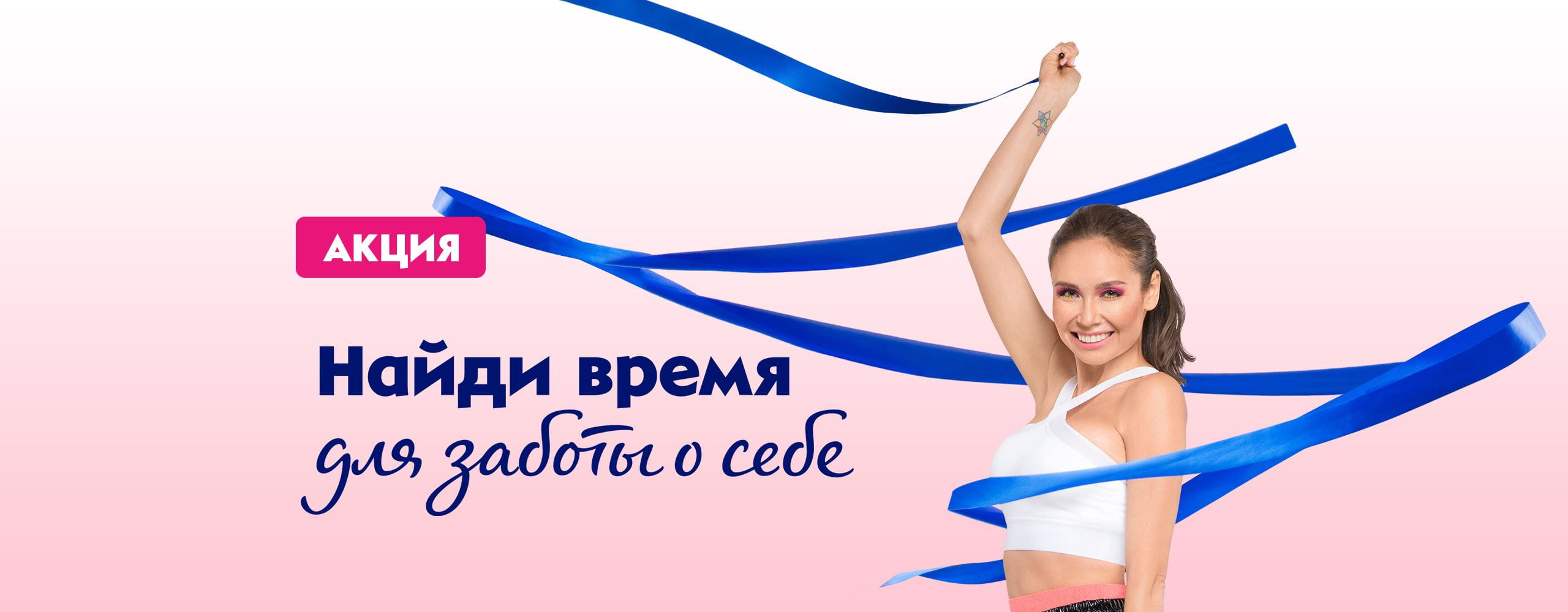 Акция NIVEA