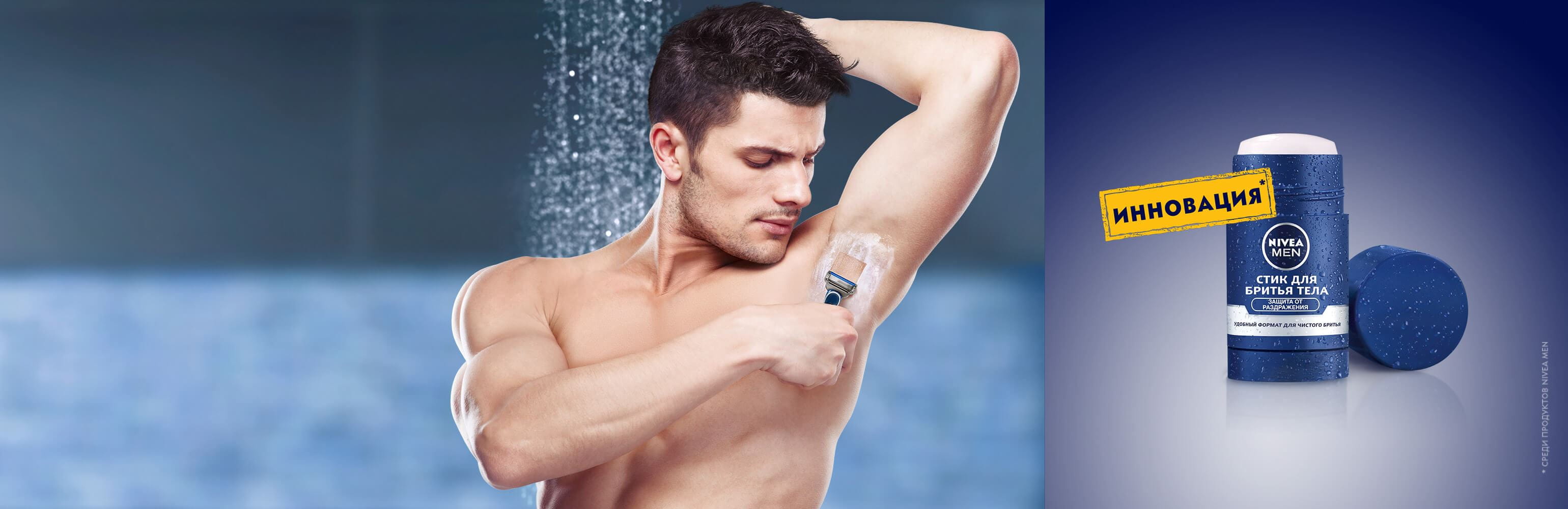 Стик для бритья тела NIVEA MEN
