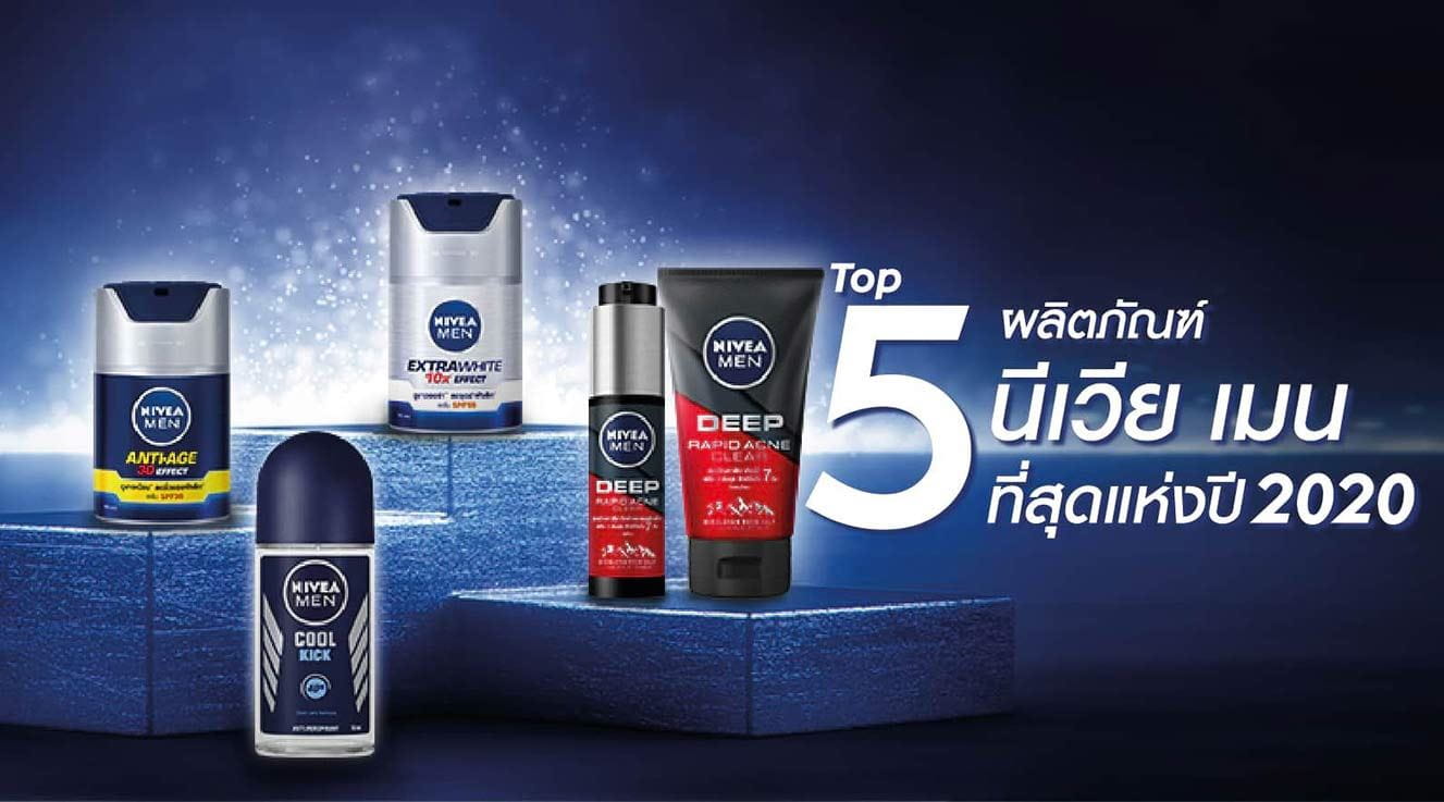 สินค้าดูแลผู้ขายขายดีนีเวียเมน