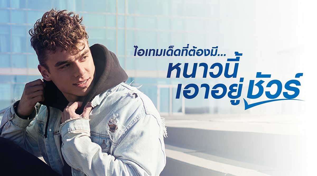 ครีมบำรุงผิวผู้ชายเพื่อป้องกันผิวแห้งในหน้าหนาวนี้