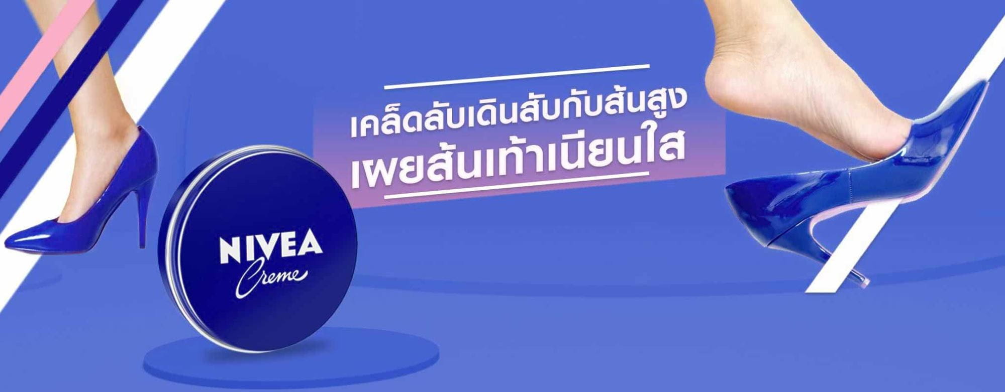 เคล็ดลับเดินสับกับส้นสูง เผยส้นเท้าเนียนใส