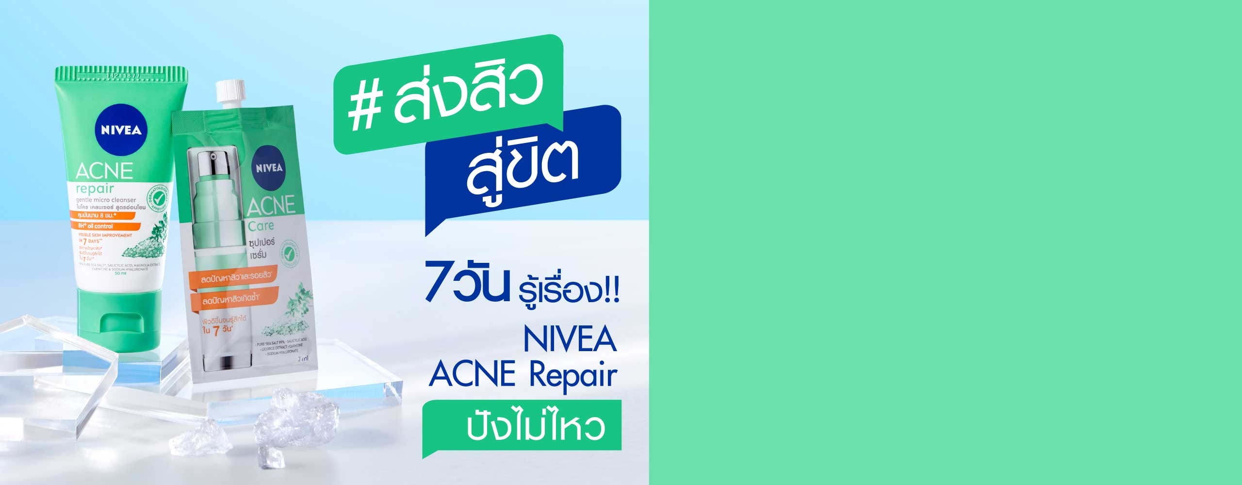 ผู้ใช้จริงคอนเฟิร์ม 7 วันรู้เรื่อง