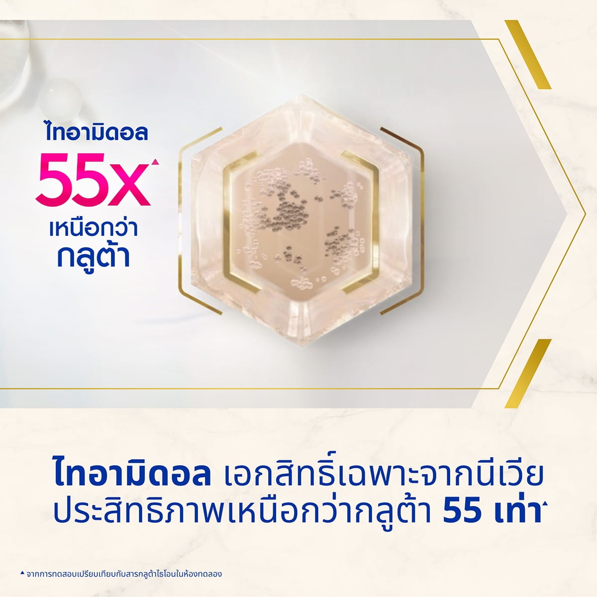/NIVEA/local/th/Campaign Page/2025/l630-body/l630-body-pic-1