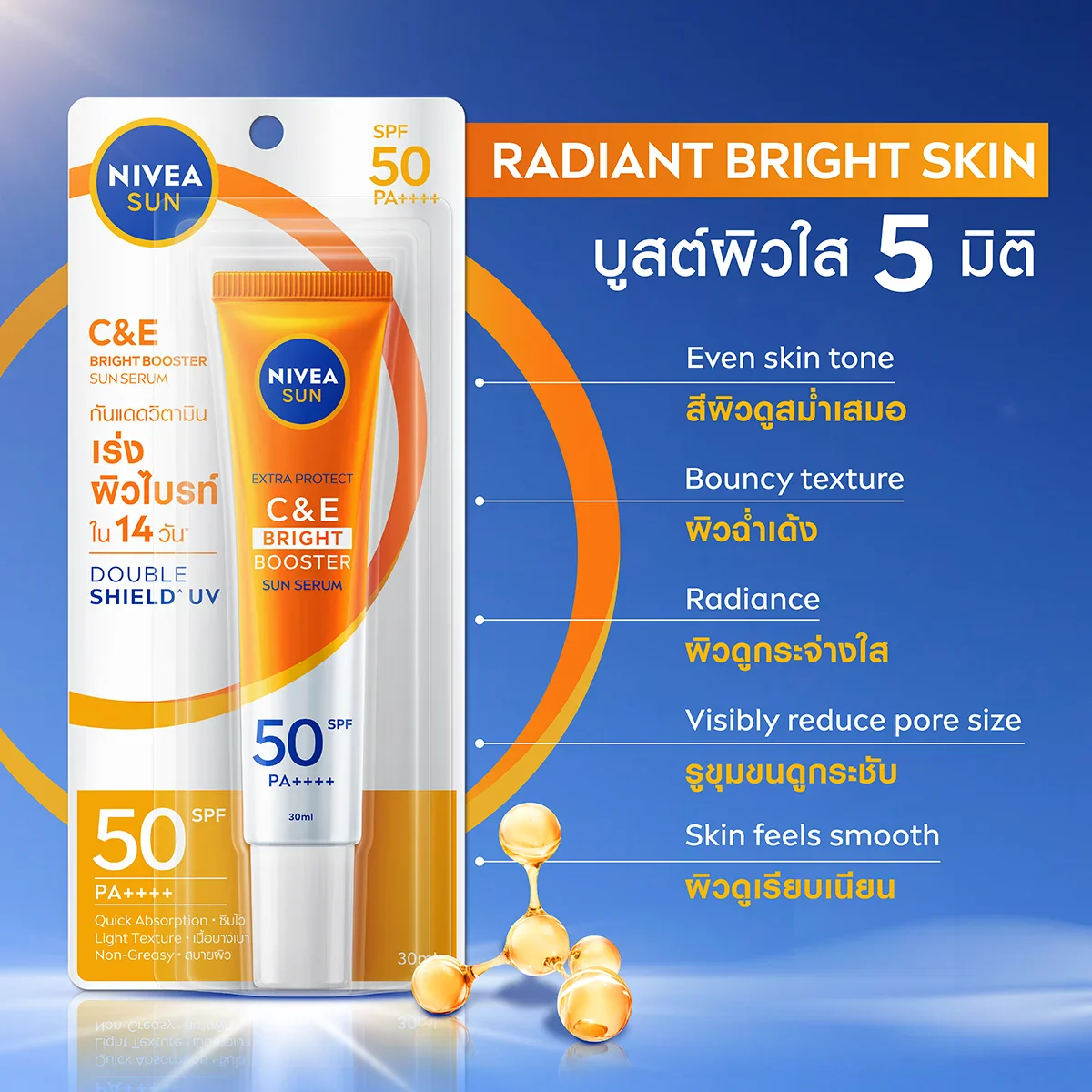 NIVEA SUN C&E Bright Booster Sun Serum SPF50+ PA+++