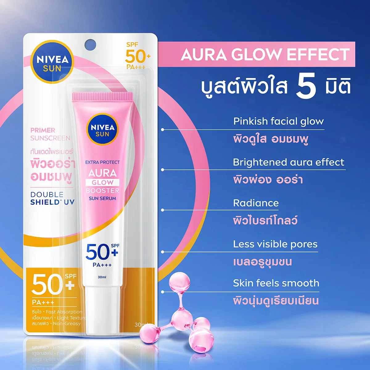 NIVEA SUN C&E Bright Booster Sun Serum SPF50+ PA+++