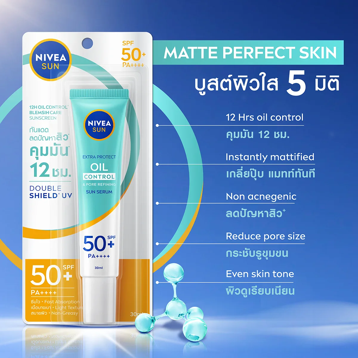 NIVEA SUN Oil Control & Pore Refining Sun Serum SPF50+ PA+++