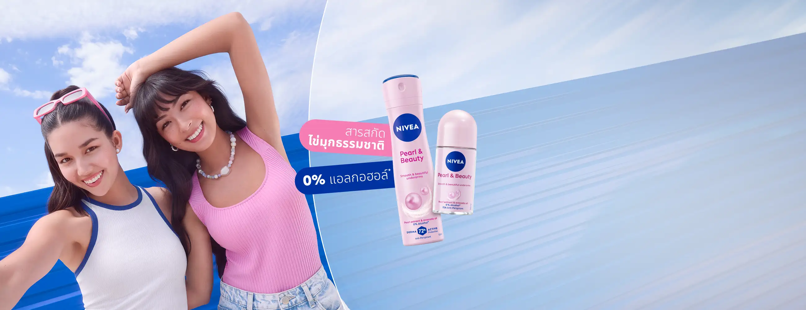 ใหม่! นีเวีย ลูมินัส สกินโกลว์ เซรั่ม เนื้อบางเบา ซึมไว ชุ่มชื้นทันที ไม่เหนอะหนะ