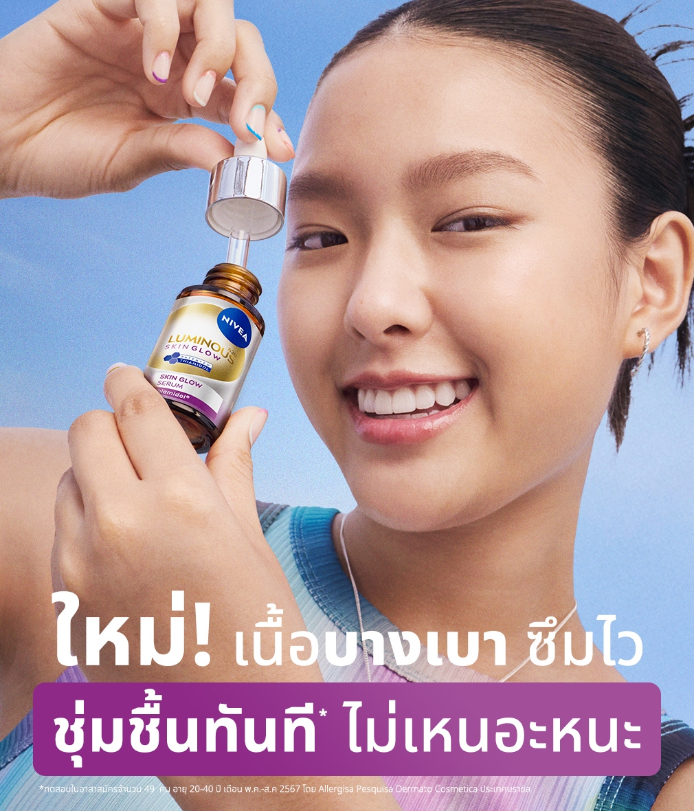 เนื้อเซรั่มบางเบา ซึมไว ไม่เหนียวเหนอะหนะ​ ผู้ใช้จริงรู้สึกว่าผิวชุ่มชื้นขึ้นทันทีที่ใช้