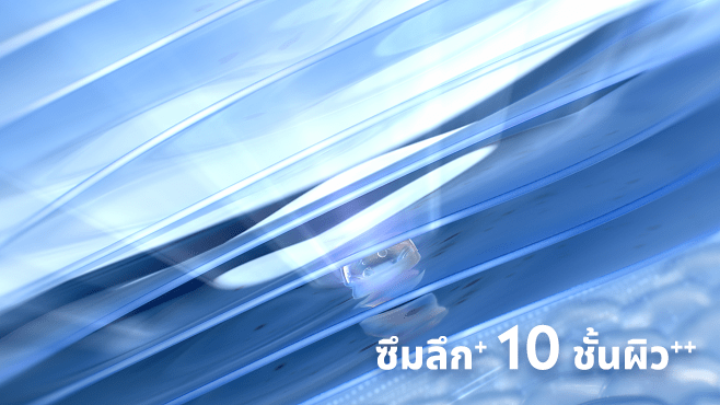 ผิวขาว บำรุงลึก 10 ชั้นผิว