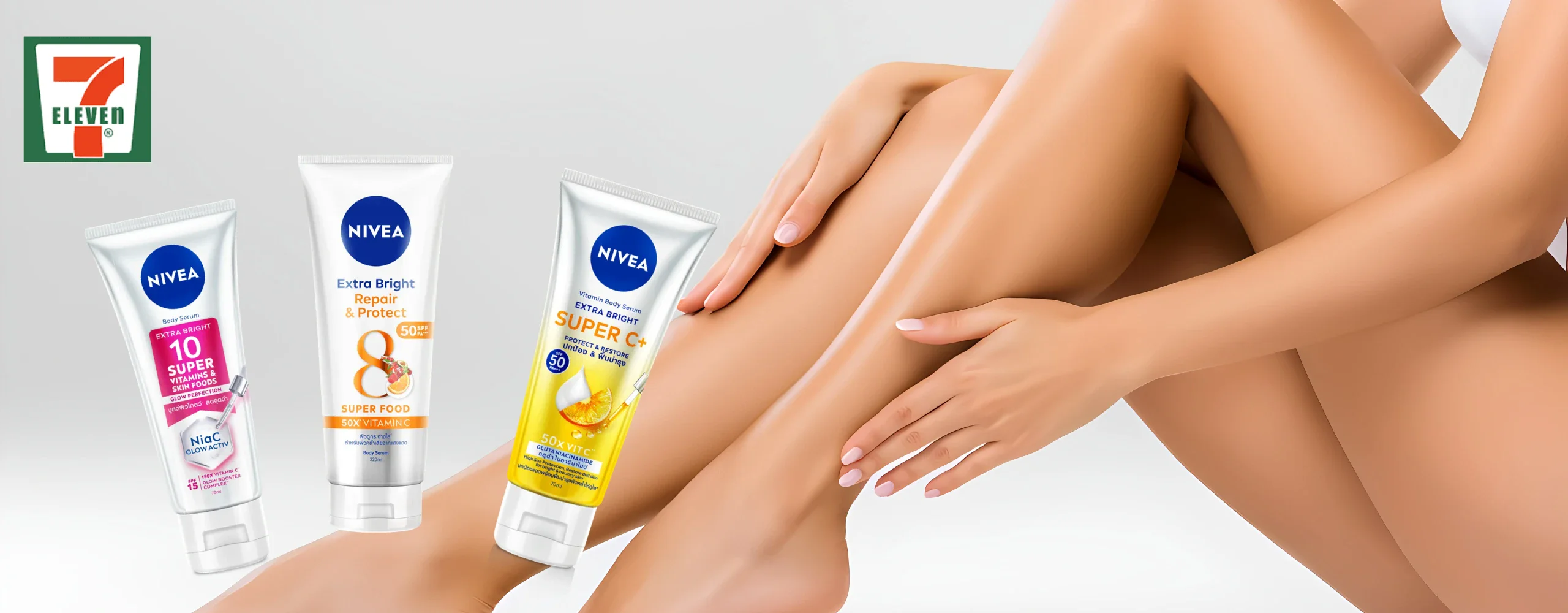 6 ครีมทาผิวขาวกระจ่างใส ใน 7-11 ตัวไหนดี? ผิวใส ออร่าพุ่ง หาซื้อง่ายใกล้บ้าน
