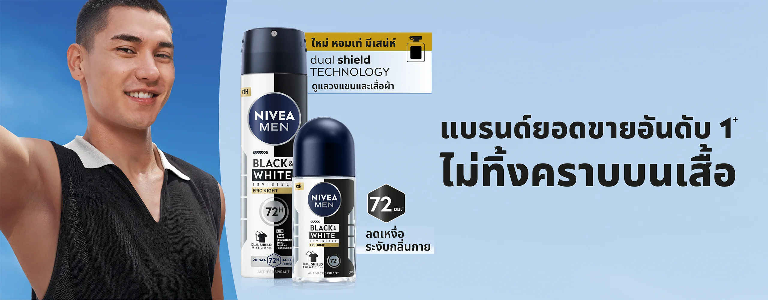 นีเวีย เมน แบล็ค แอนด์ ไวท์