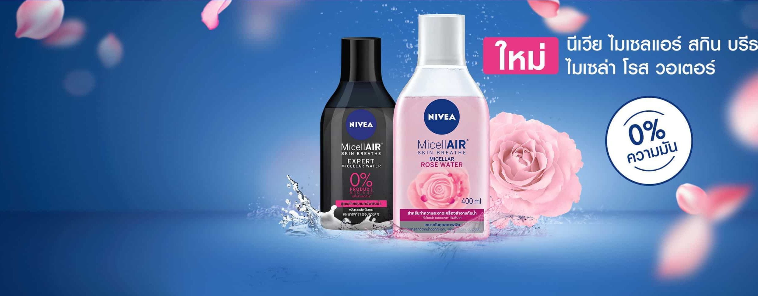 NIVEA MicellAIR EXPERT
